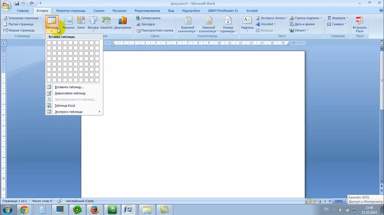 Как создавать таблицы в Microsoft Word