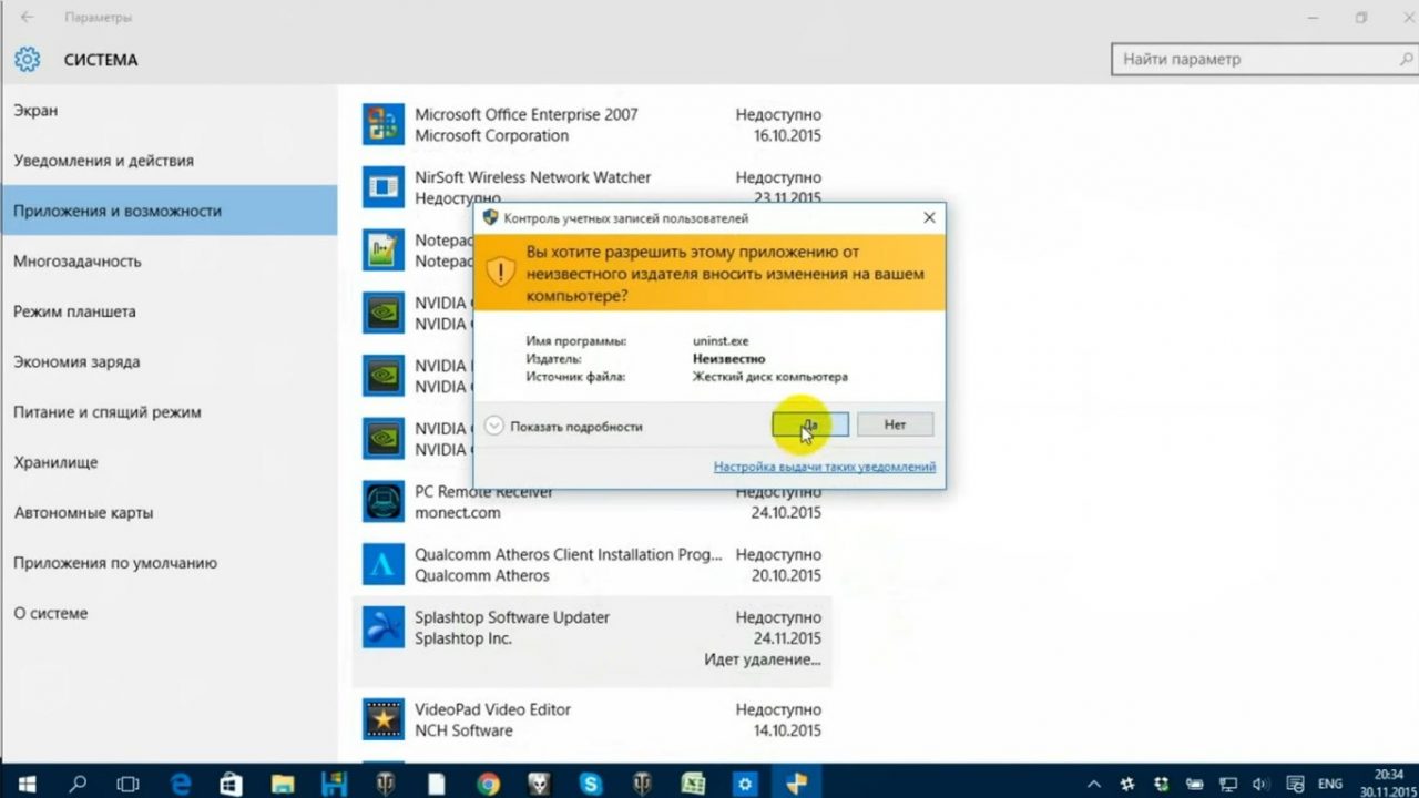 Как полностью удалить программу с ПК на Windows 10