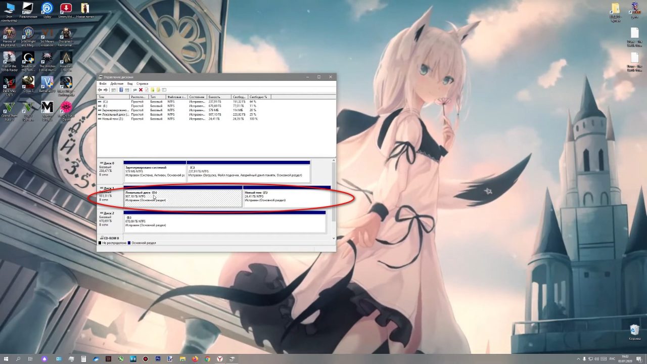 Как объединить разделы жесткого диска