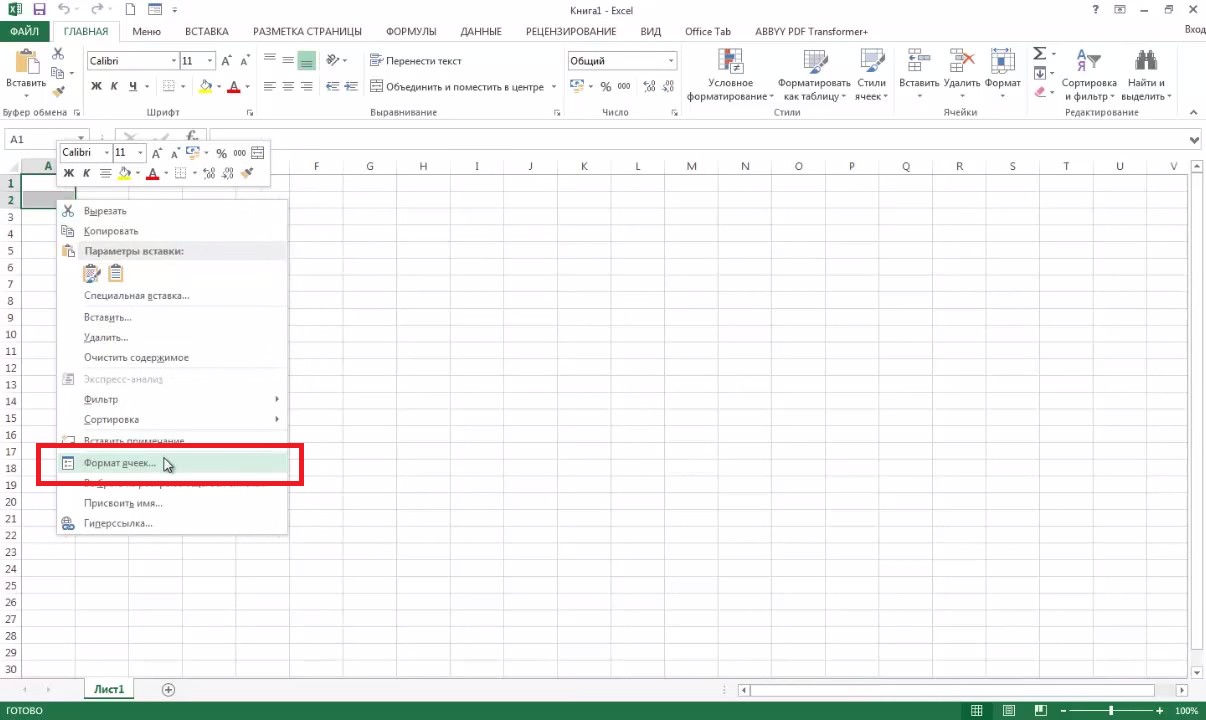 Как защитить ячейку или лист Excel от редактирования