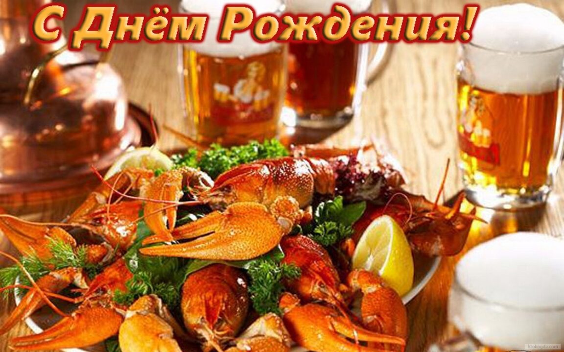 150 прикольных картинок-открыток для мужчин на день рождения